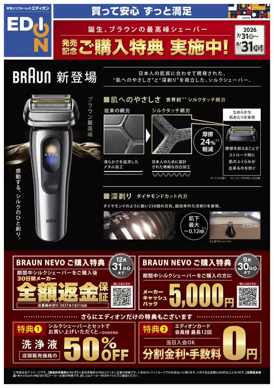 main_flyer image