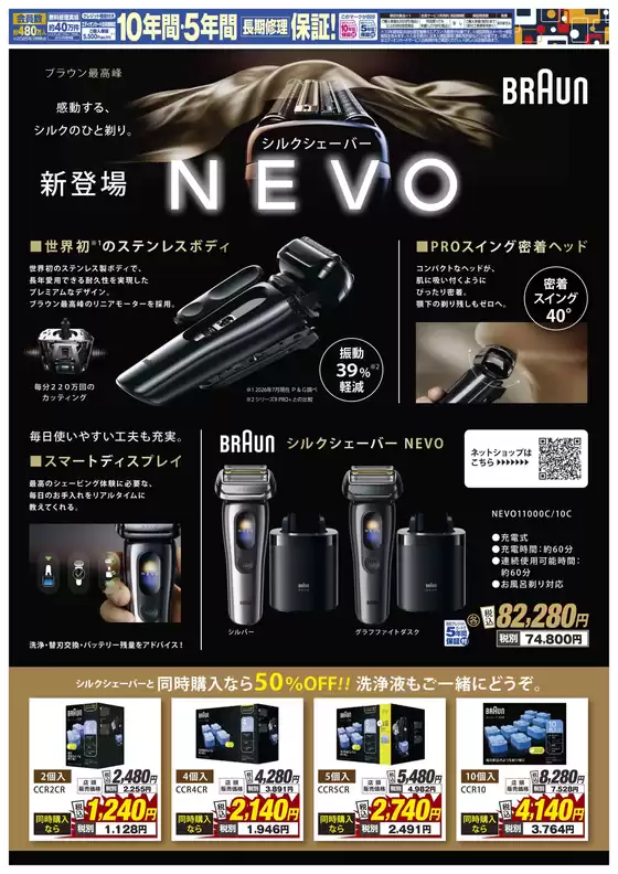 main_flyer image