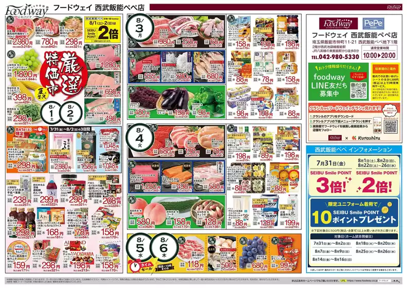 main_flyer image