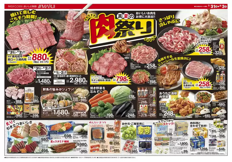 main_flyer image