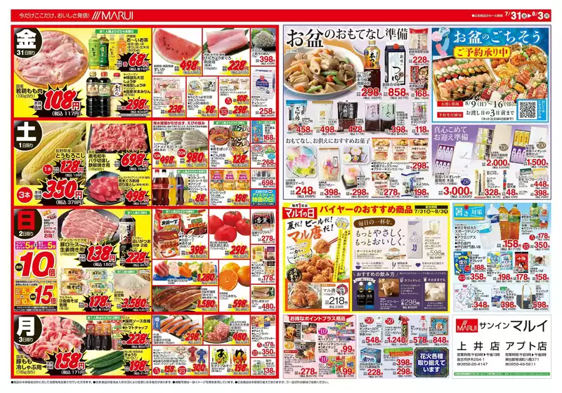 main_flyer image
