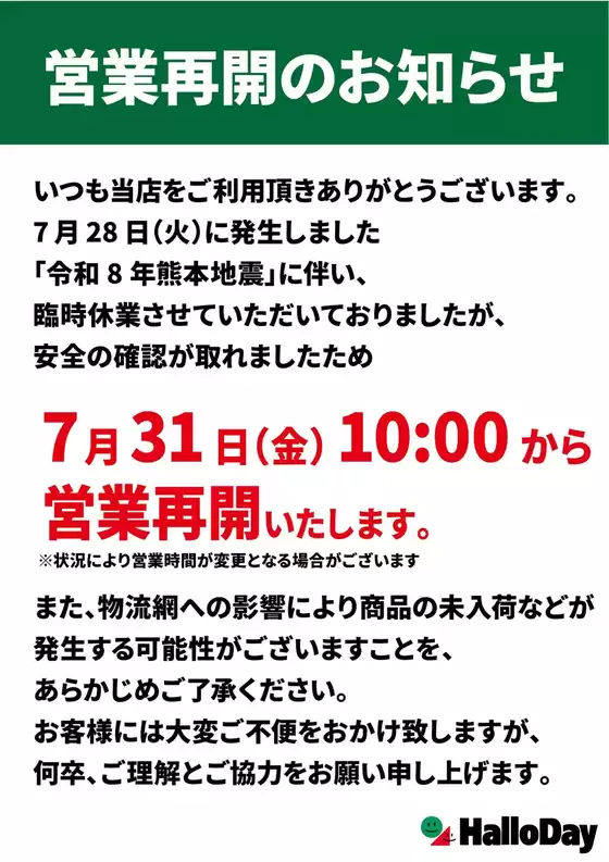 main_flyer image