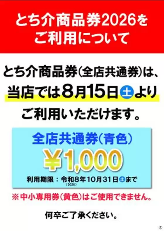 マミーマートのカタログ | 今すぐ私たちの取引で節約 | 2026-07-30T00:00:00.000Z - 2026-10-31T00:00:00.000Z