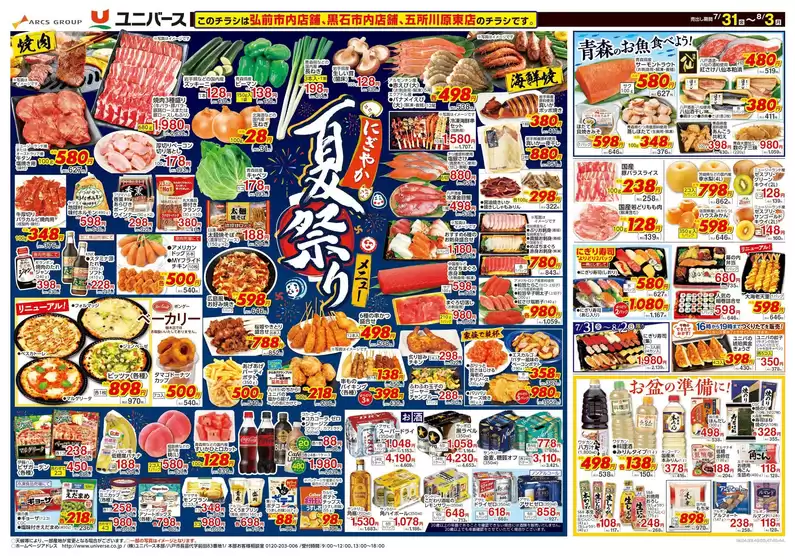 main_flyer image