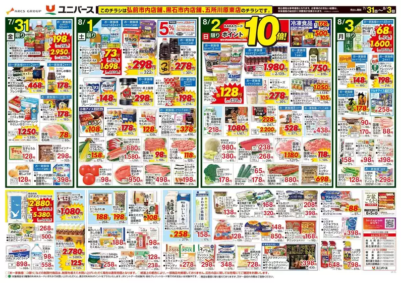 main_flyer image