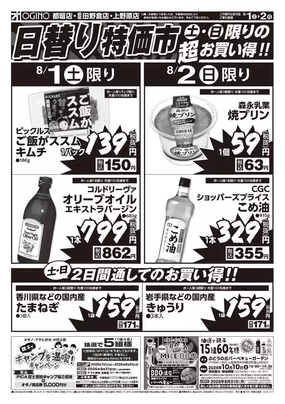 main_flyer image