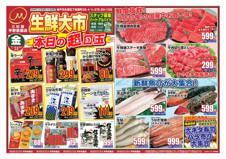 main_flyer image