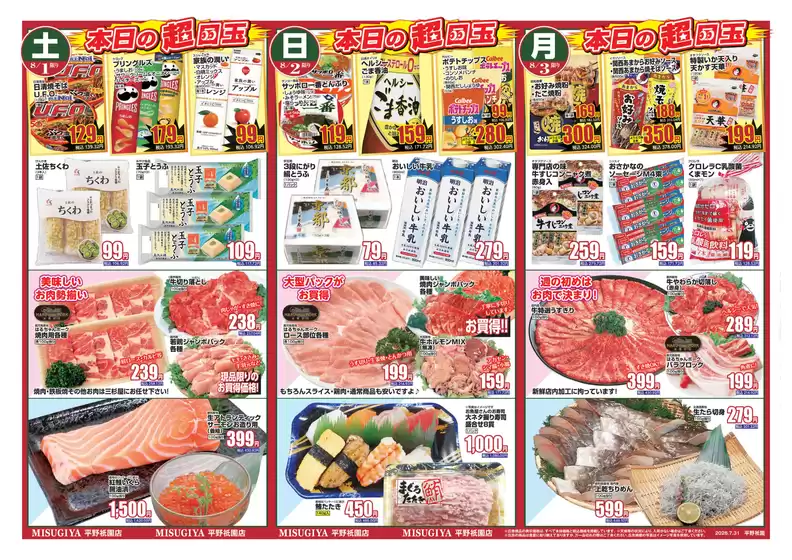 main_flyer image
