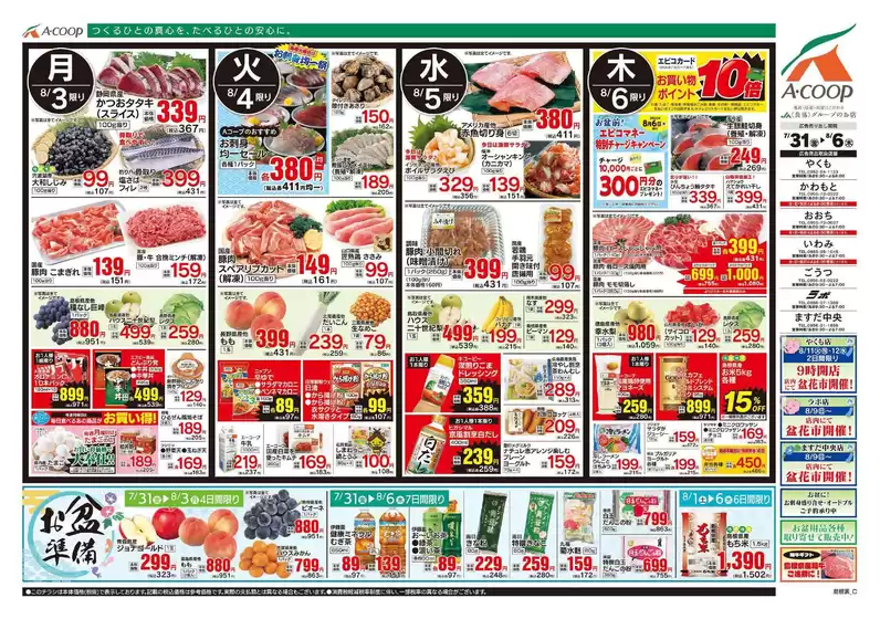 main_flyer image