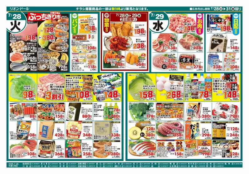 main_flyer image