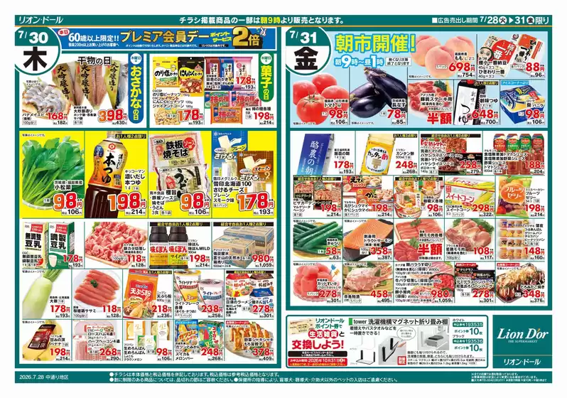 main_flyer image
