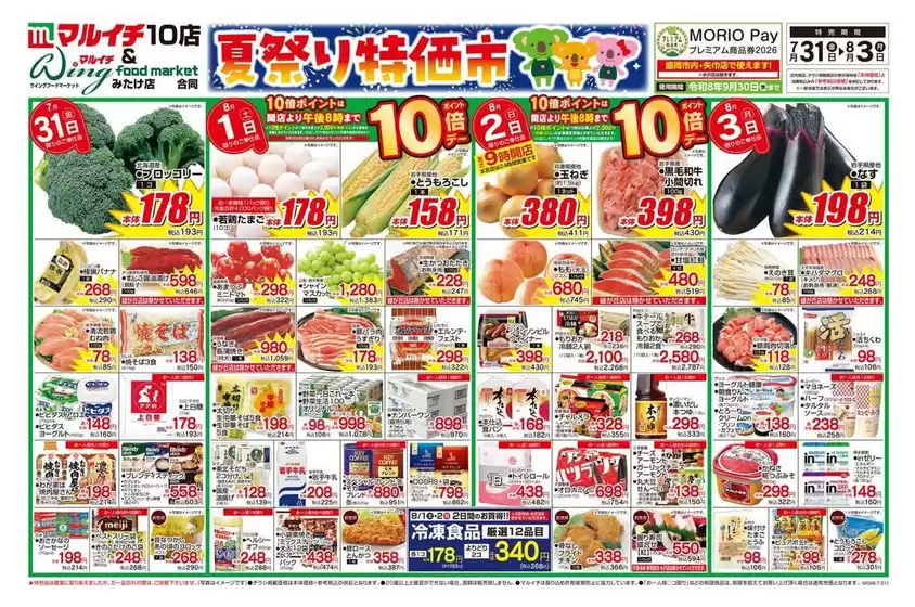 main_flyer image