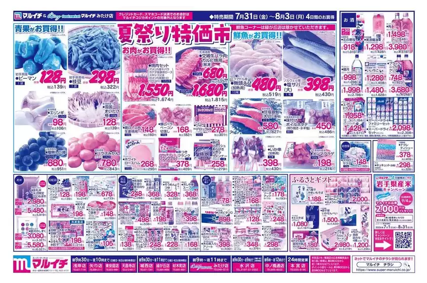 main_flyer image