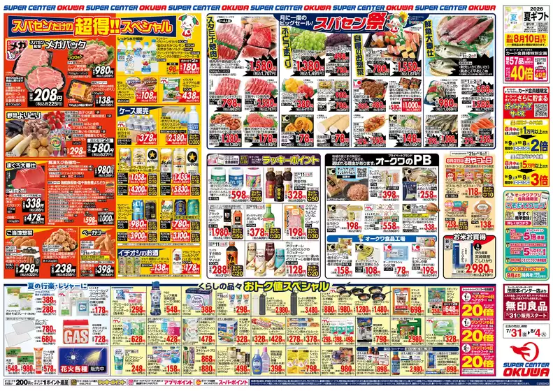 main_flyer image