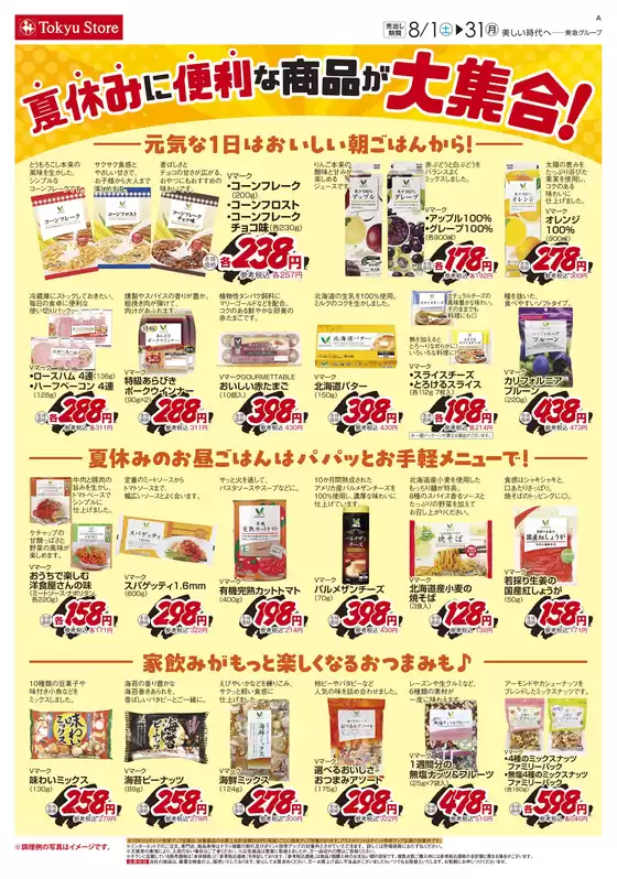main_flyer image