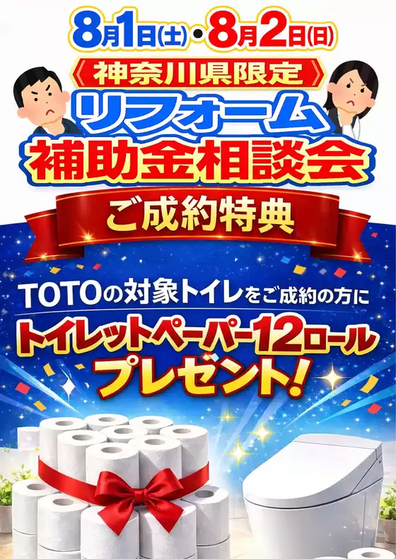 氷見市でのヤマダ電機のカタログ | 選ばれた製品の素晴らしい割引 | 2026-07-30T00:00:00.000Z - 2026-08-02T00:00:00.000Z
