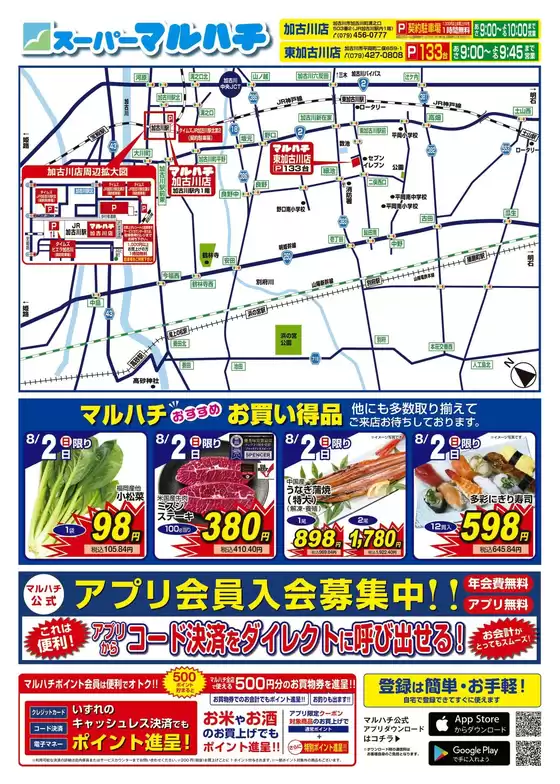 main_flyer image