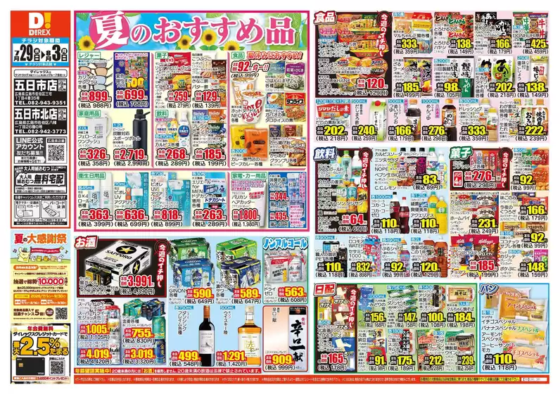 main_flyer image
