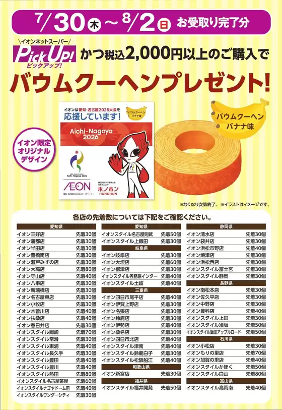 main_flyer image