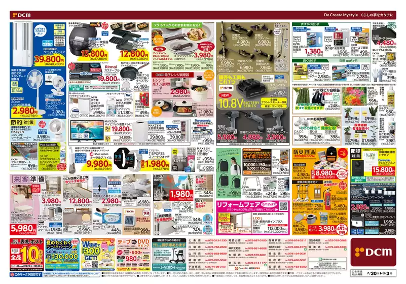 main_flyer image