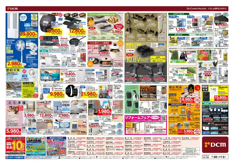 main_flyer image