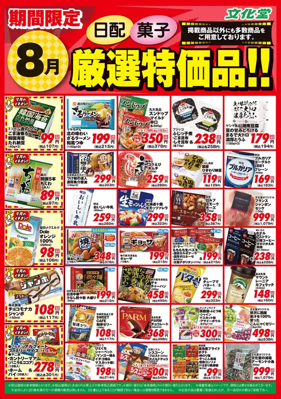 main_flyer image