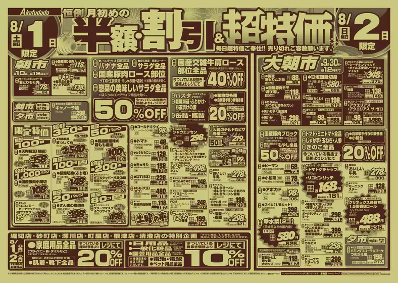 main_flyer image