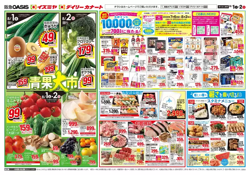 main_flyer image