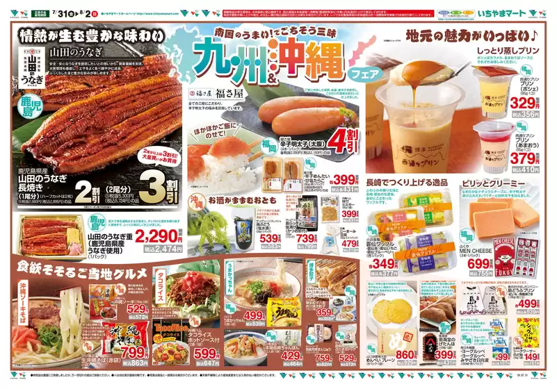 main_flyer image