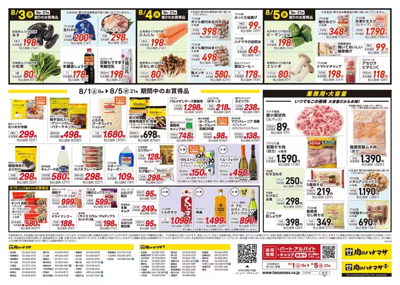 main_flyer image