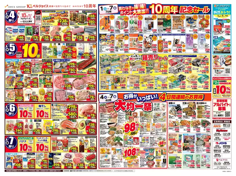 main_flyer image