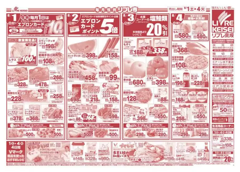 main_flyer image