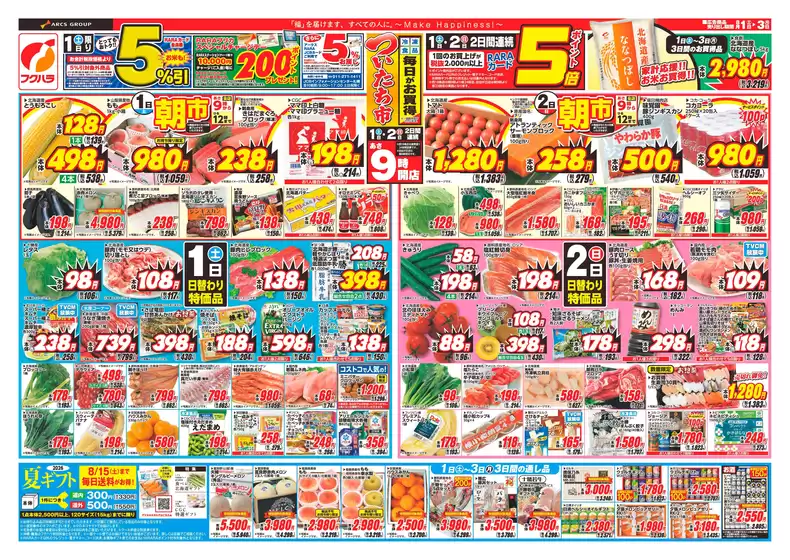 main_flyer image