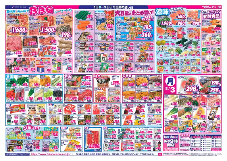 main_flyer image