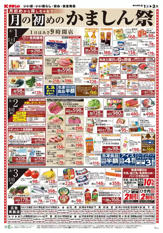 main_flyer image