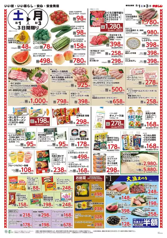 main_flyer image
