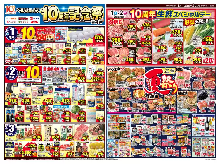 main_flyer image