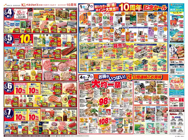 main_flyer image
