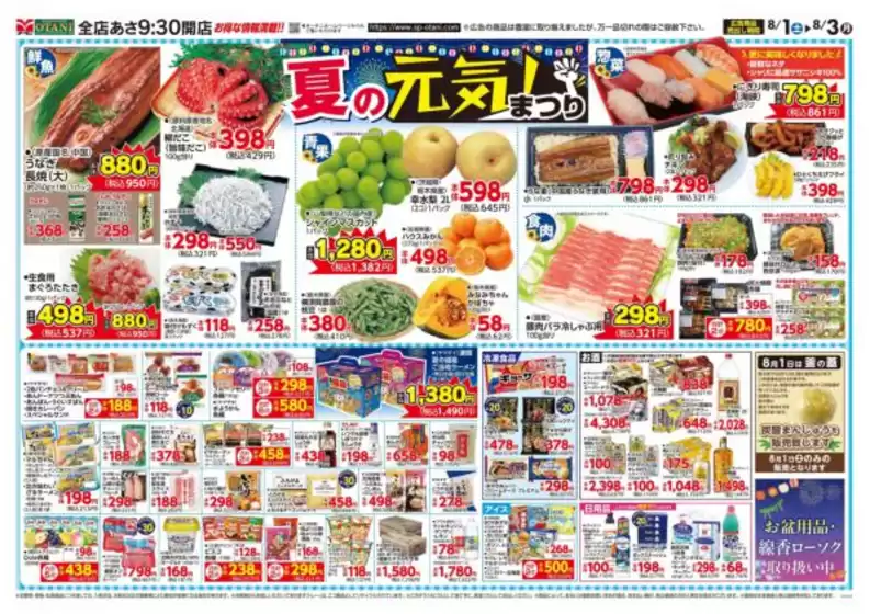 main_flyer image