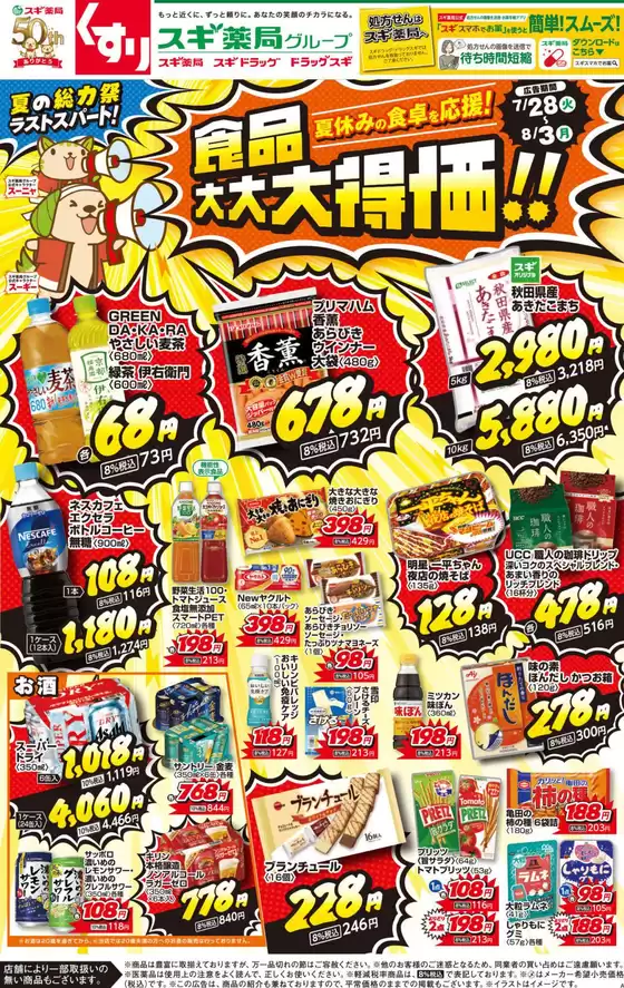 main_flyer image
