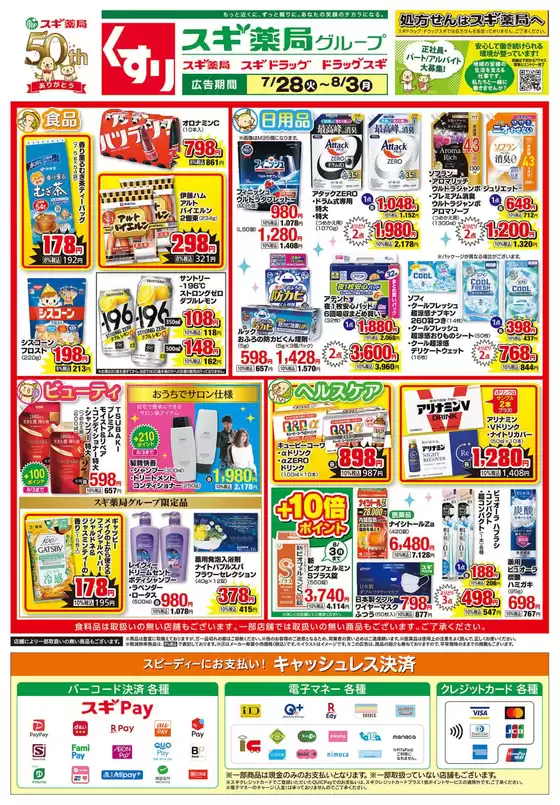 main_flyer image