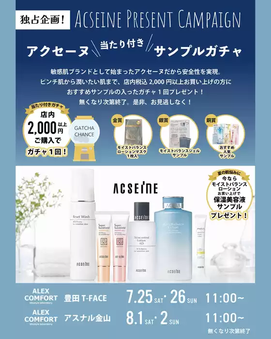 チャーリーのカタログ | 私たちのお客様のための排他的な取引 | 2026-07-31T00:00:00.000Z - 2026-08-02T00:00:00.000Z