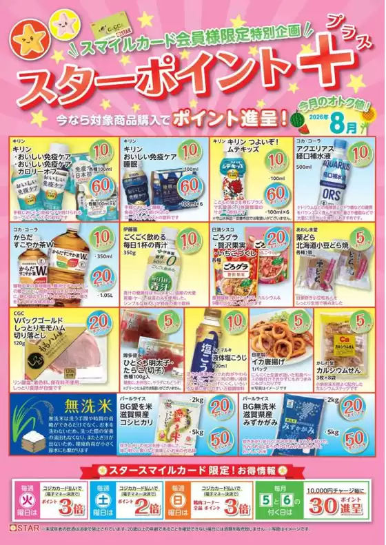 main_flyer image