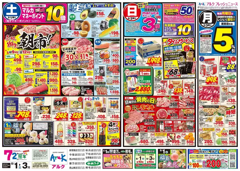 中央フードのカタログ | 私たちの最高の掘り出し物 | 2026-08-01T00:00:00.000Z - 2026-08-03T00:00:00.000Z