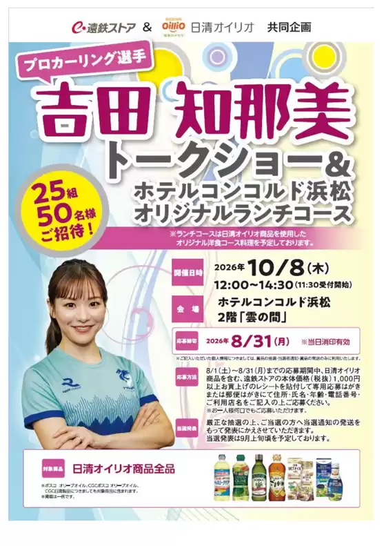 main_flyer image
