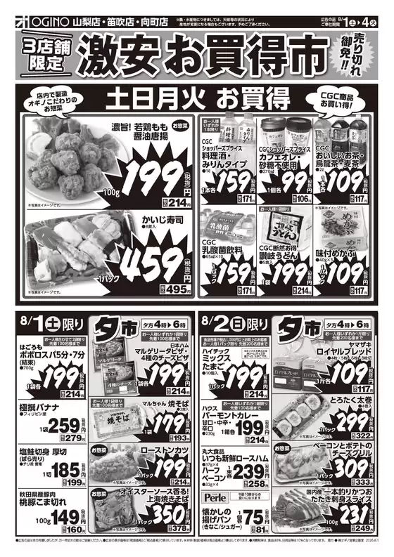 main_flyer image