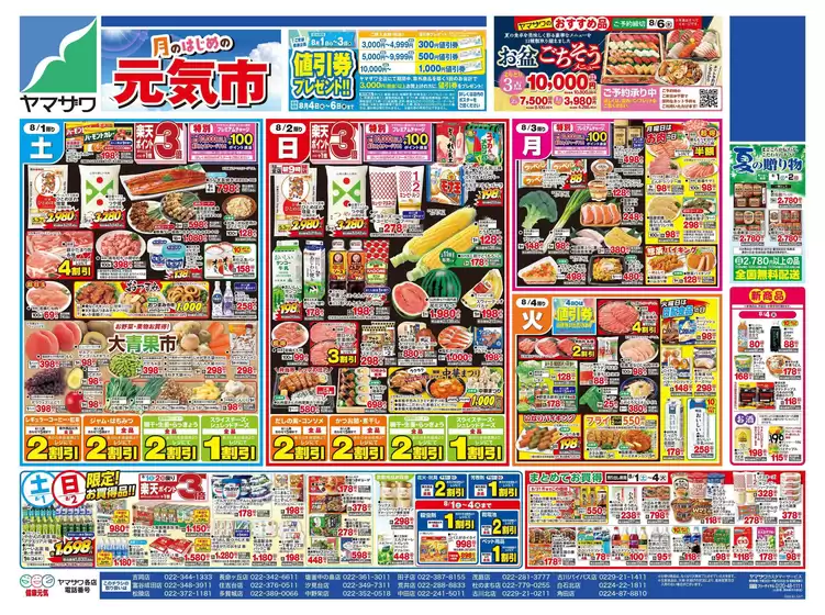 main_flyer image
