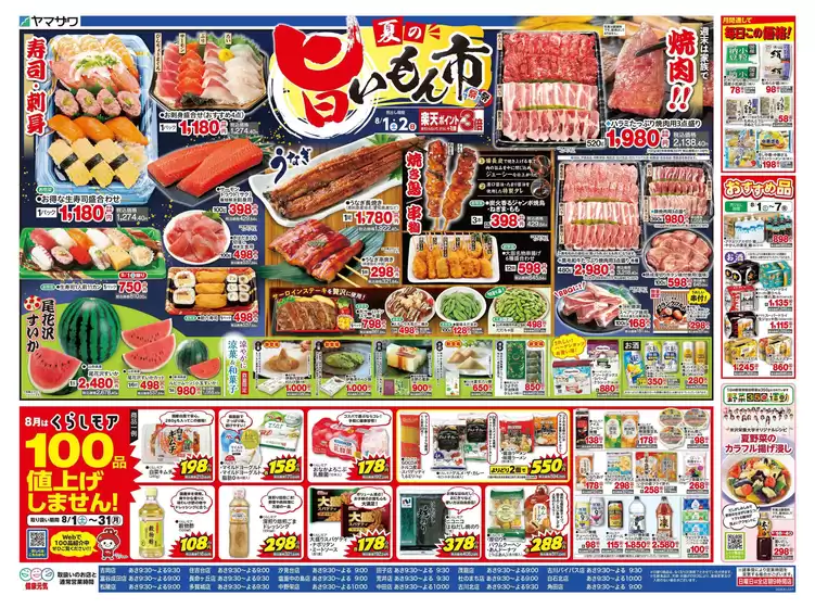 main_flyer image