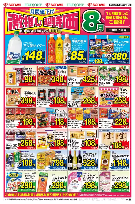 main_flyer image