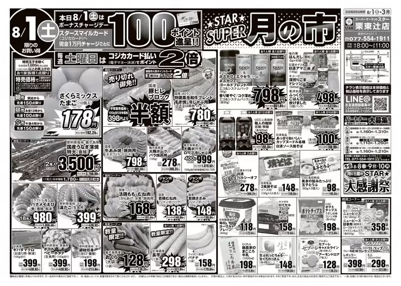 main_flyer image